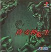 Shin Megami Tensei